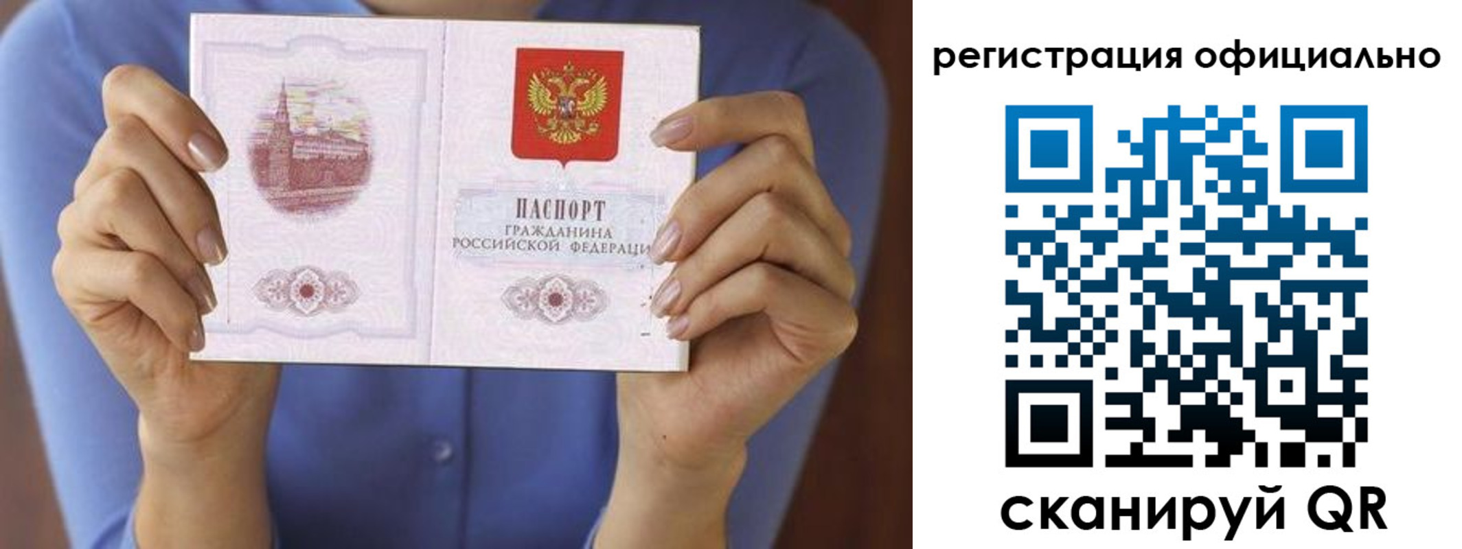 купить прописку в Североморске