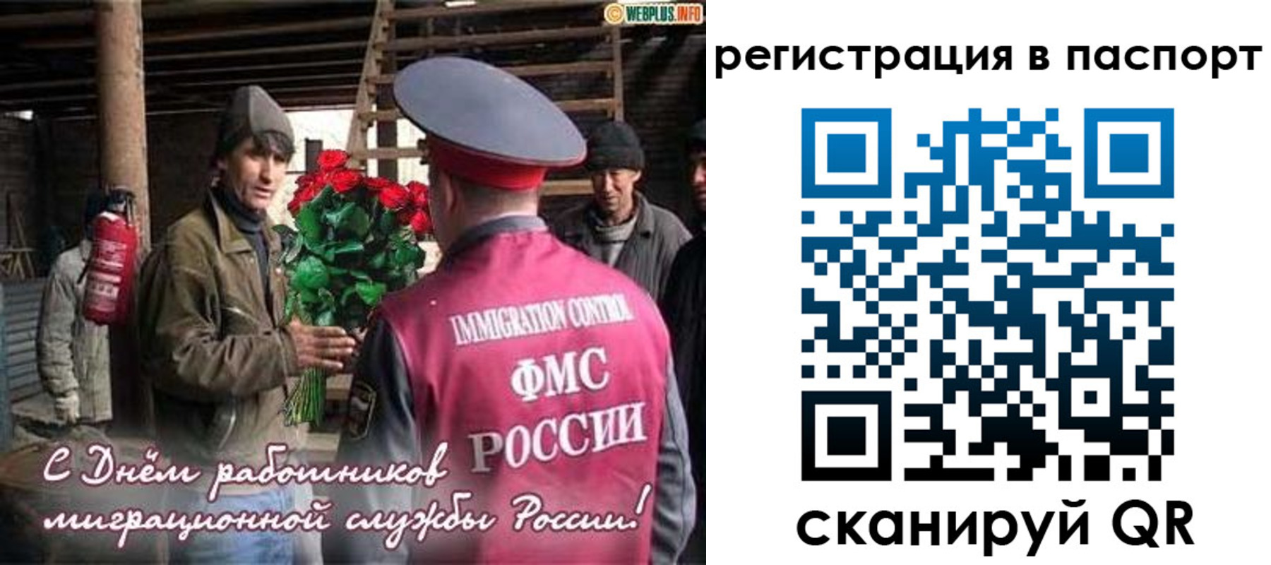 временная регистрация надежно в Североморске